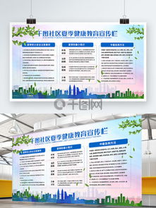 防火宣傳欄素材免費下載 千圖網提供專業模板與咨詢服務