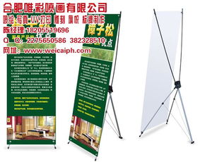 合肥唯彩X展架 專業供應商，助力高效宣傳